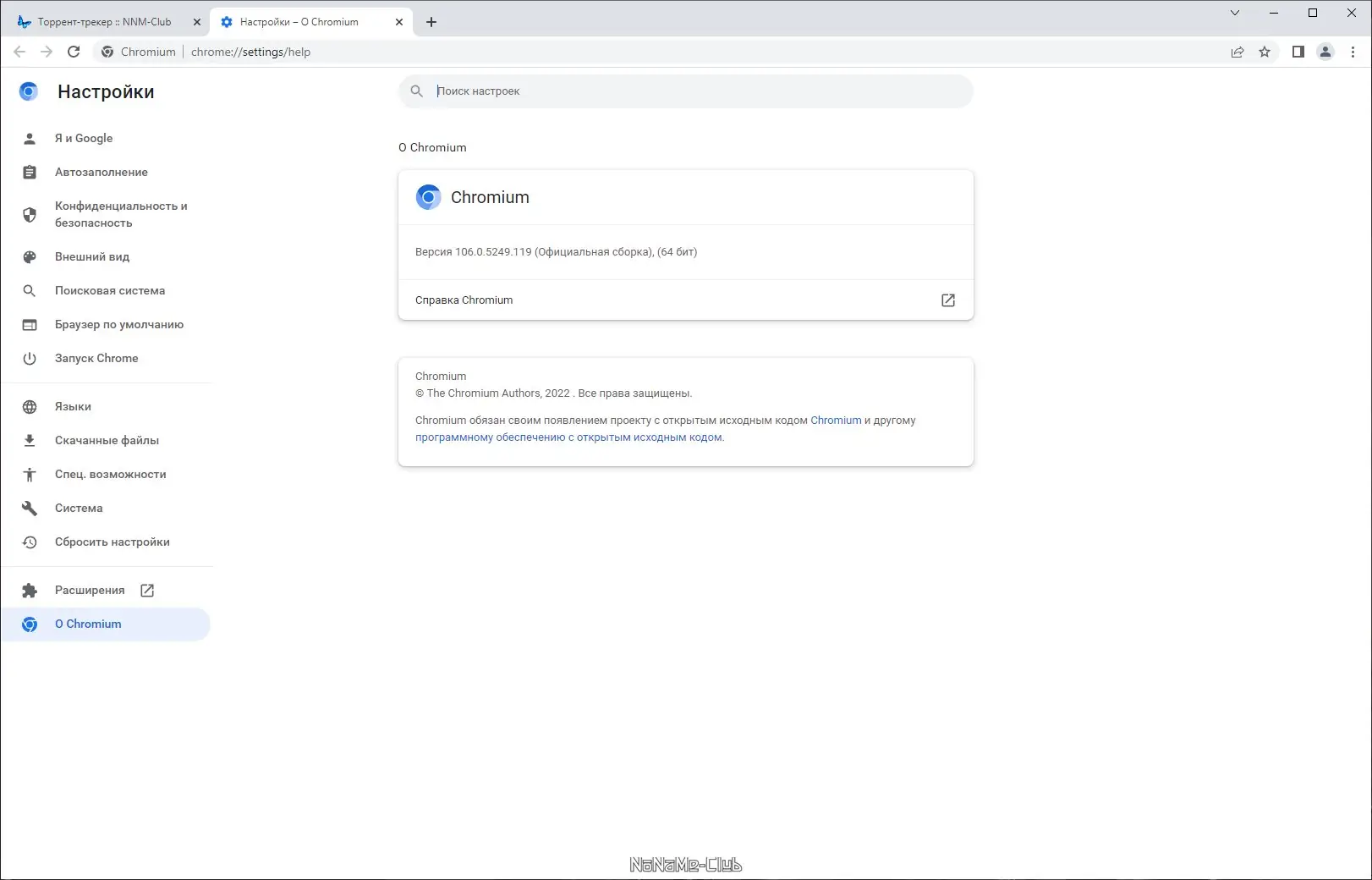 Настройки программы