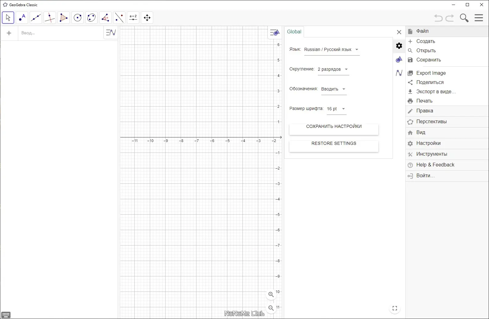 Настройки программы