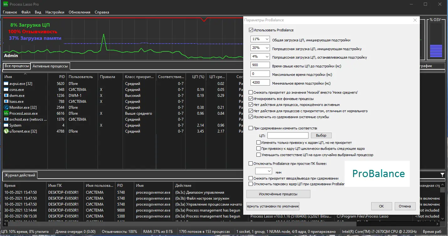Настройки программы