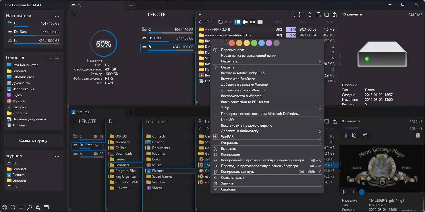 Настройки программы