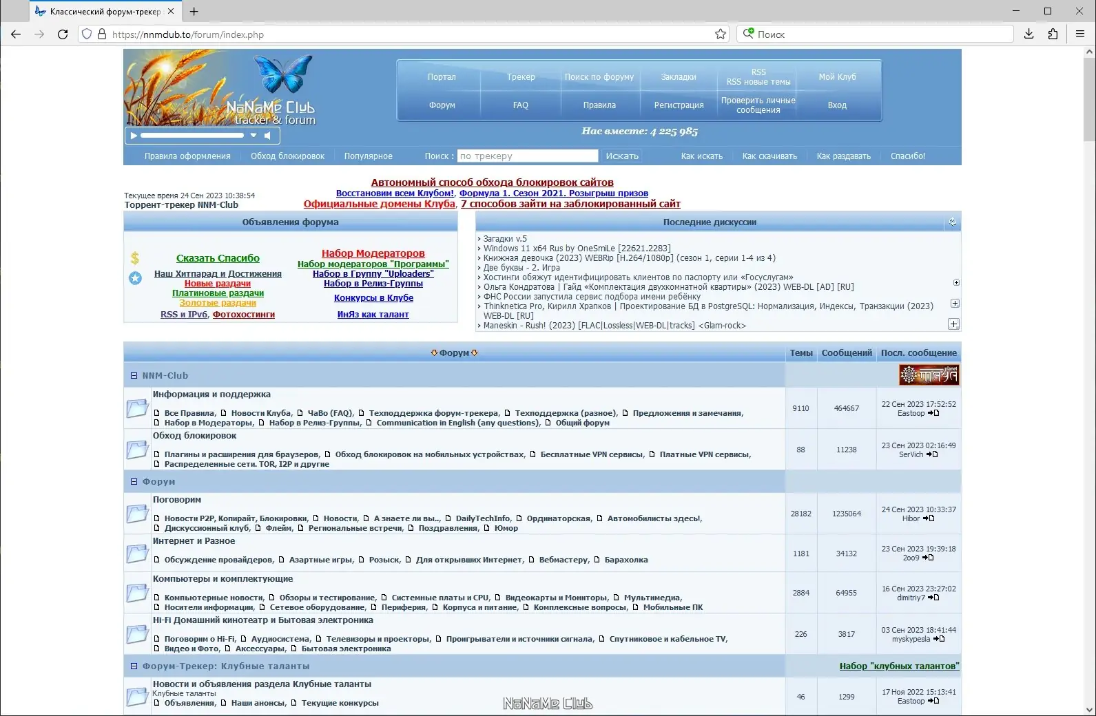 Настройки программы