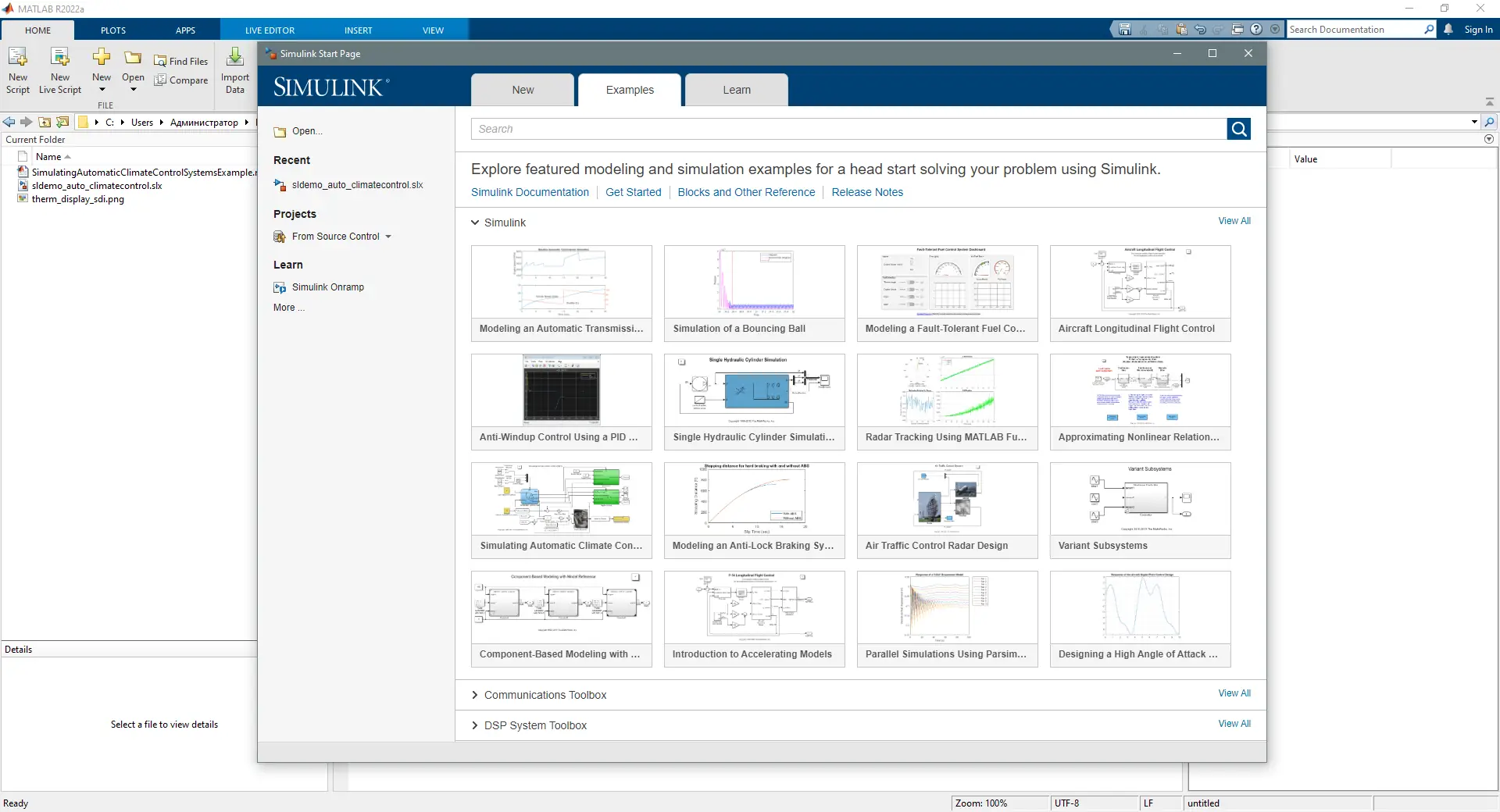 Настройки программы
