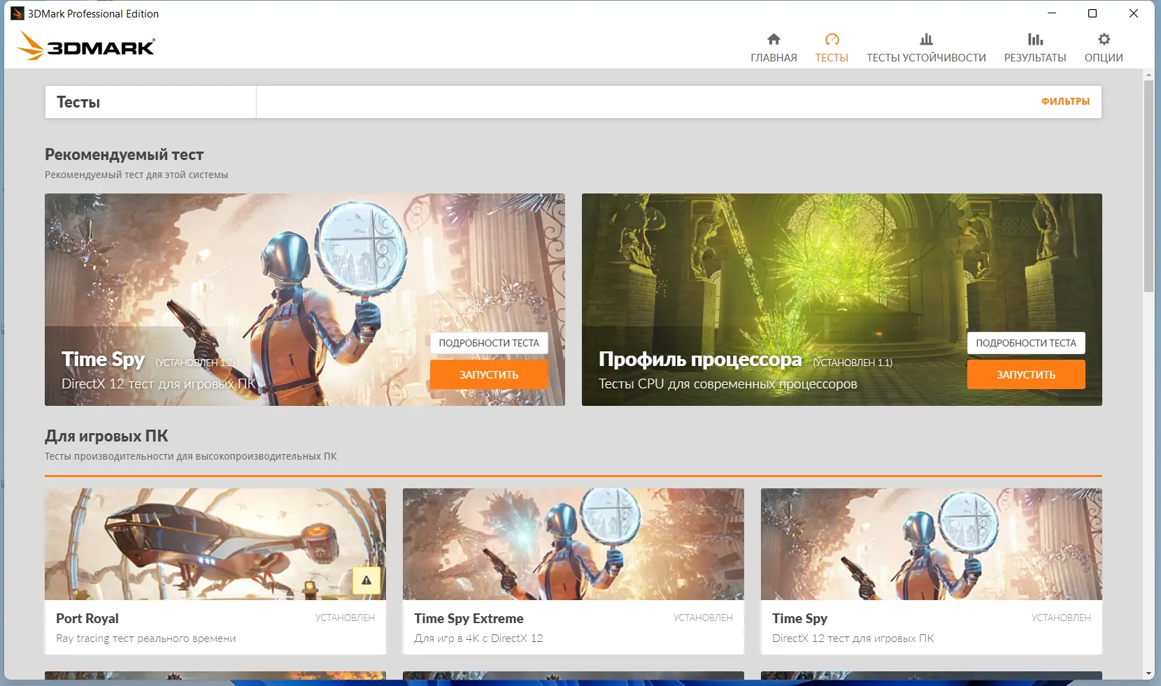 Настройки программы