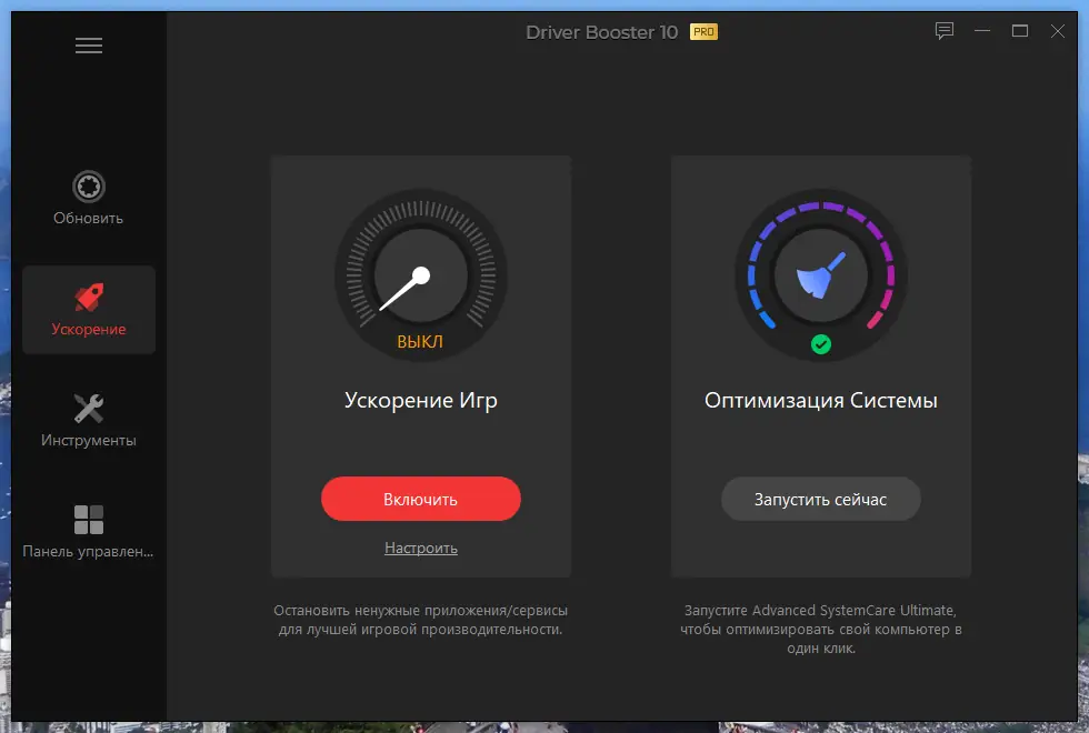 Настройки программы