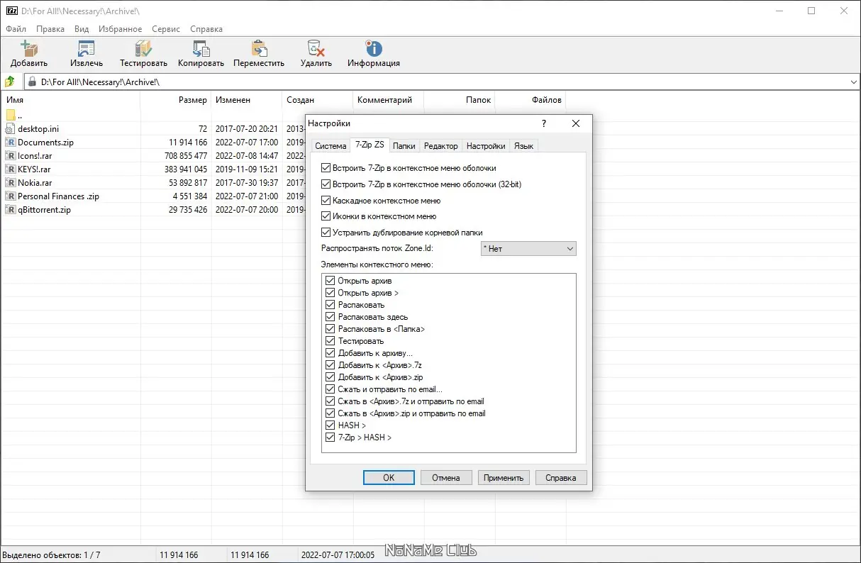 Настройки программы
