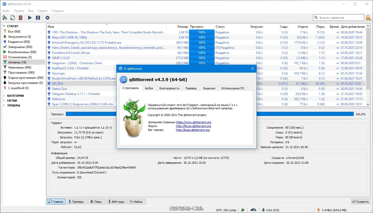 Настройки программы