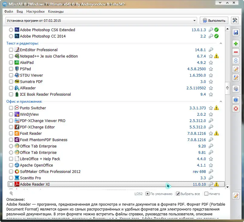 Настройки программы