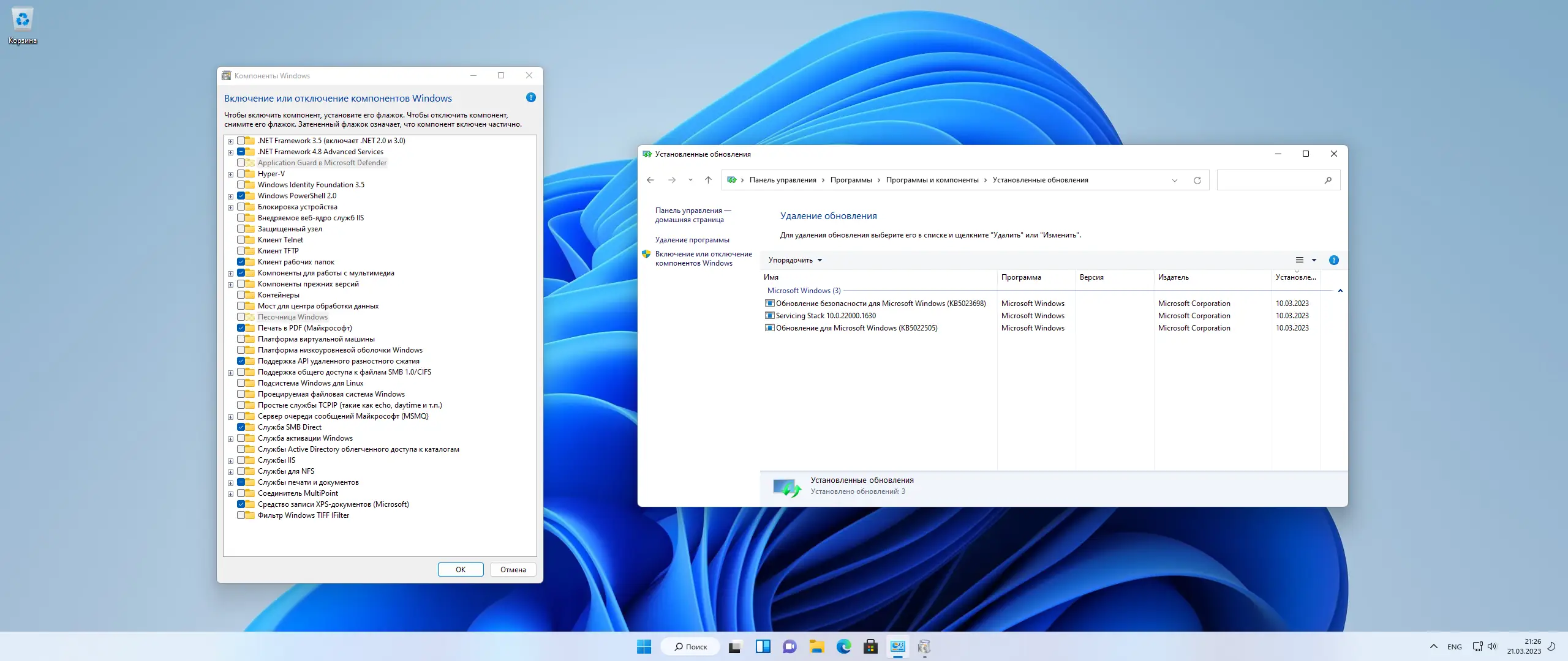 Настройки программы