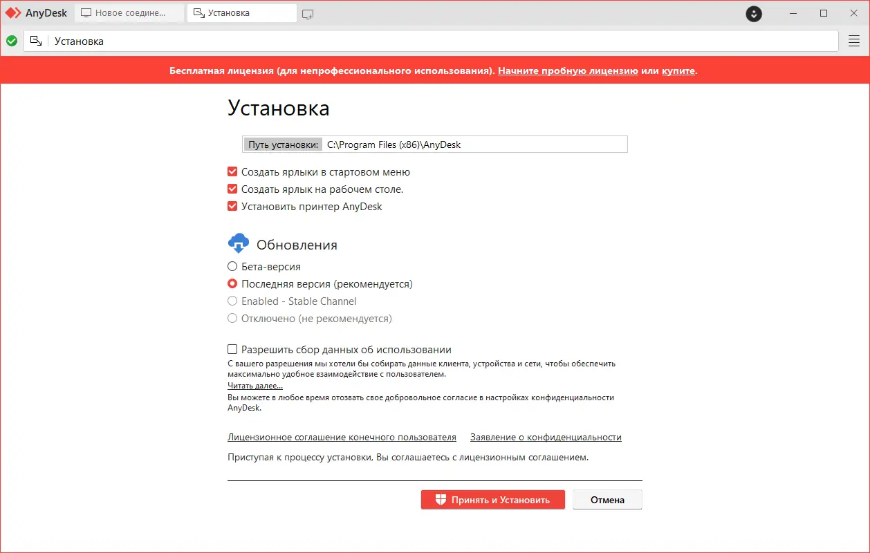 Настройки программы