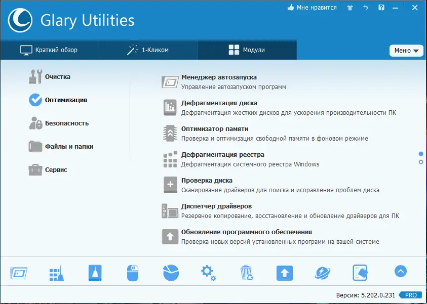 Настройки программы