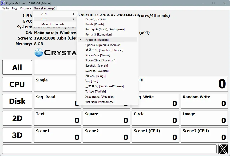 Настройки программы