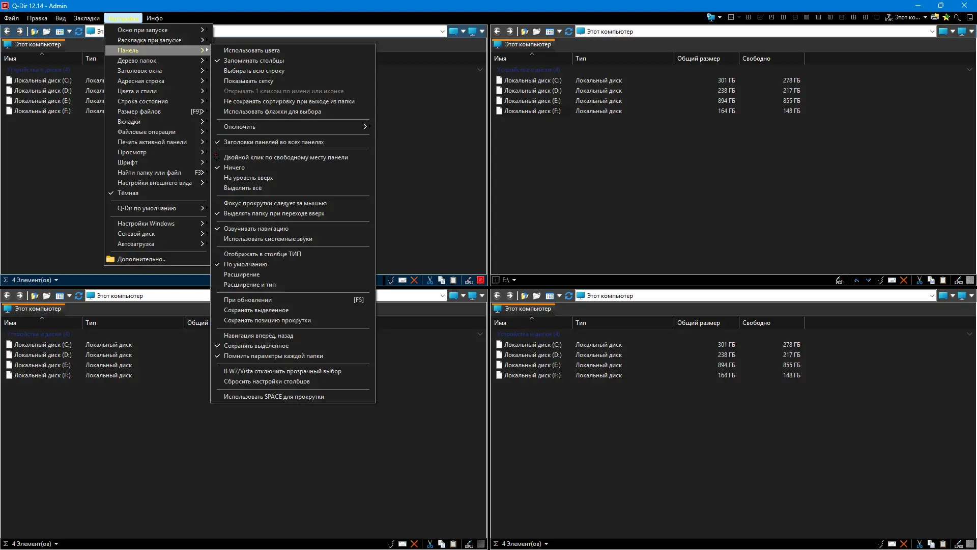 Настройки программы