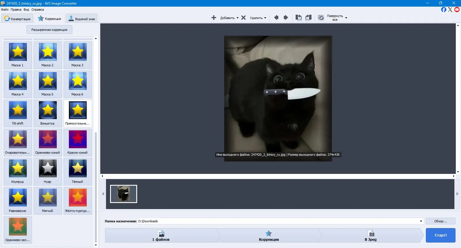 Настройки программы