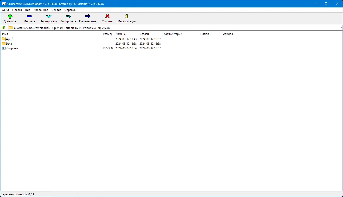 Настройки программы