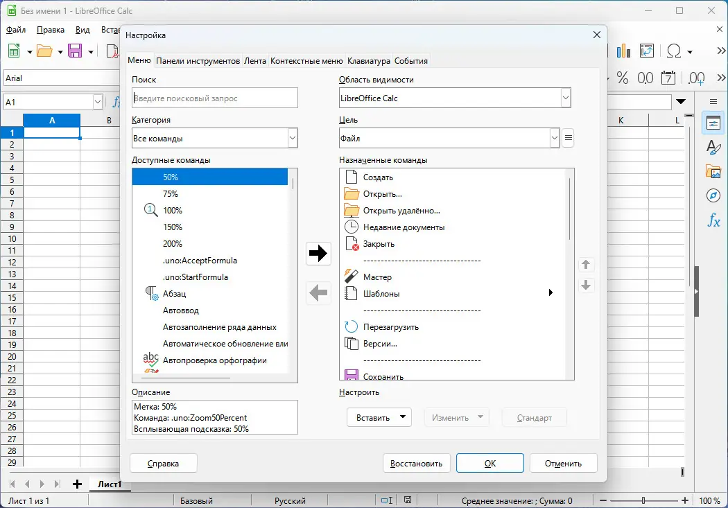 Настройки программы