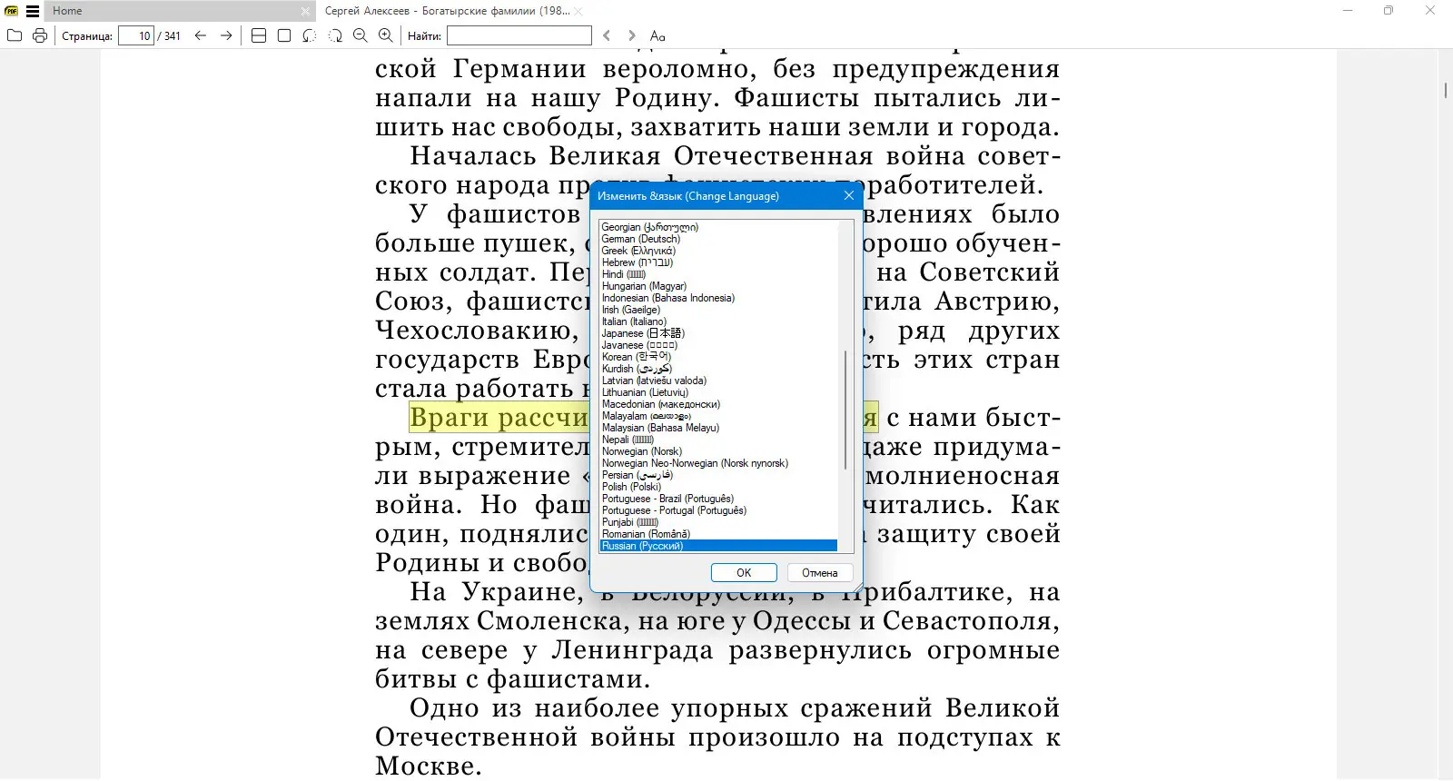 Настройки программы