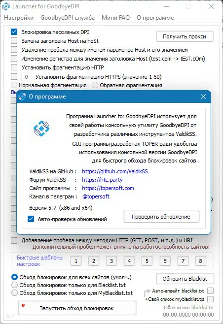 Настройки программы