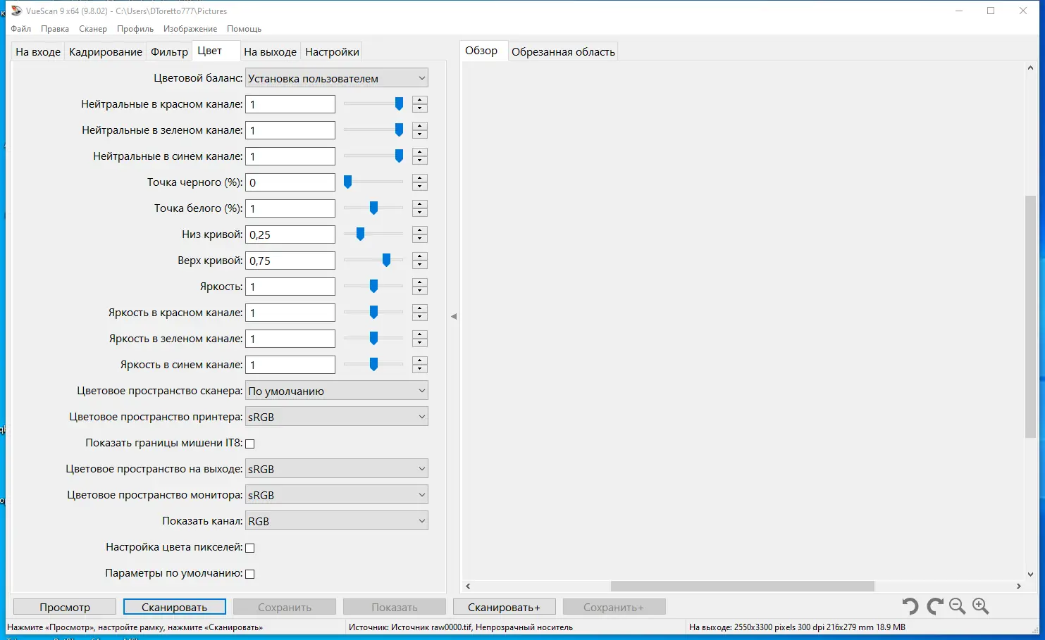 Настройки программы