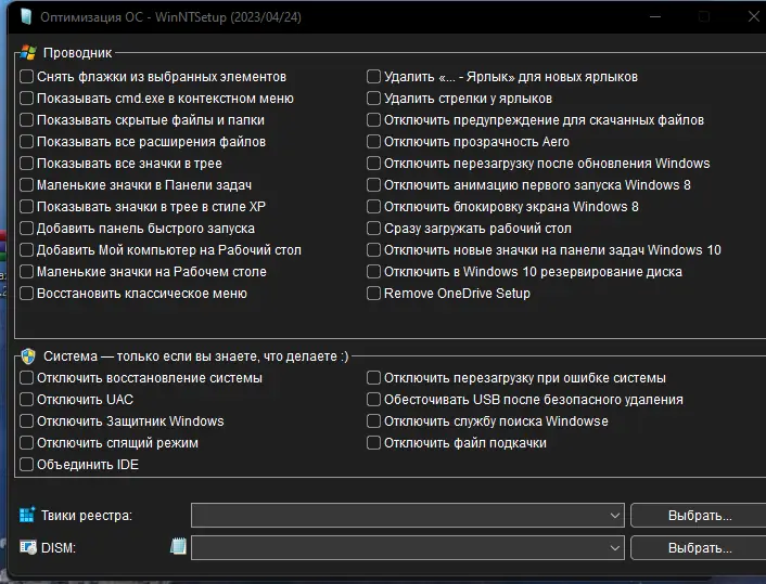 Настройки программы