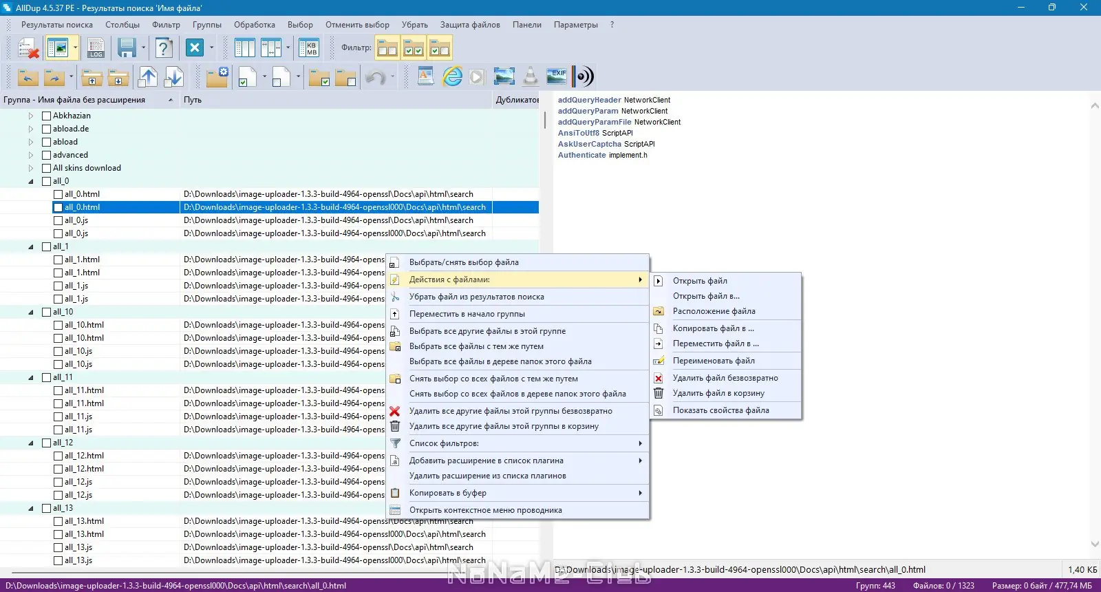 Настройки программы