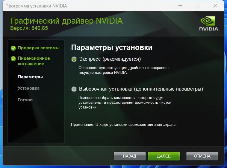 Настройки программы