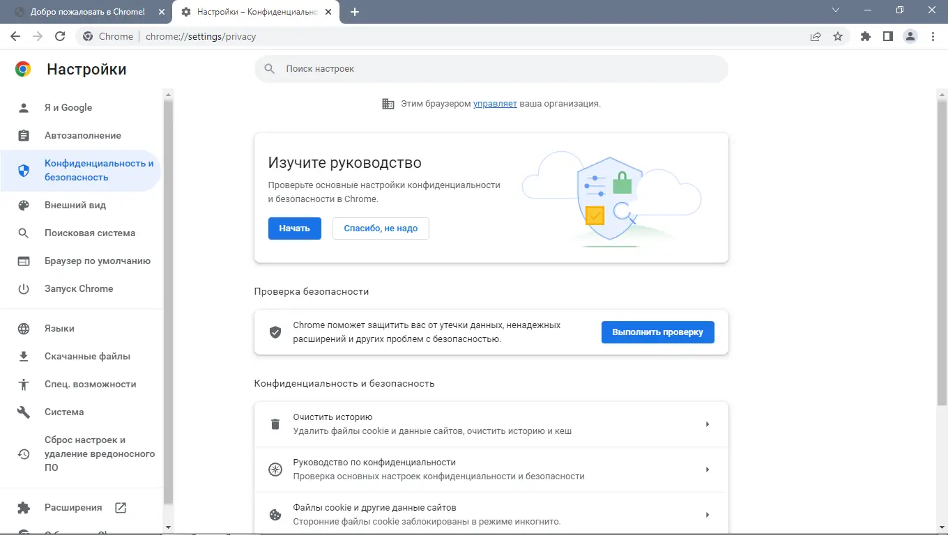Настройки программы