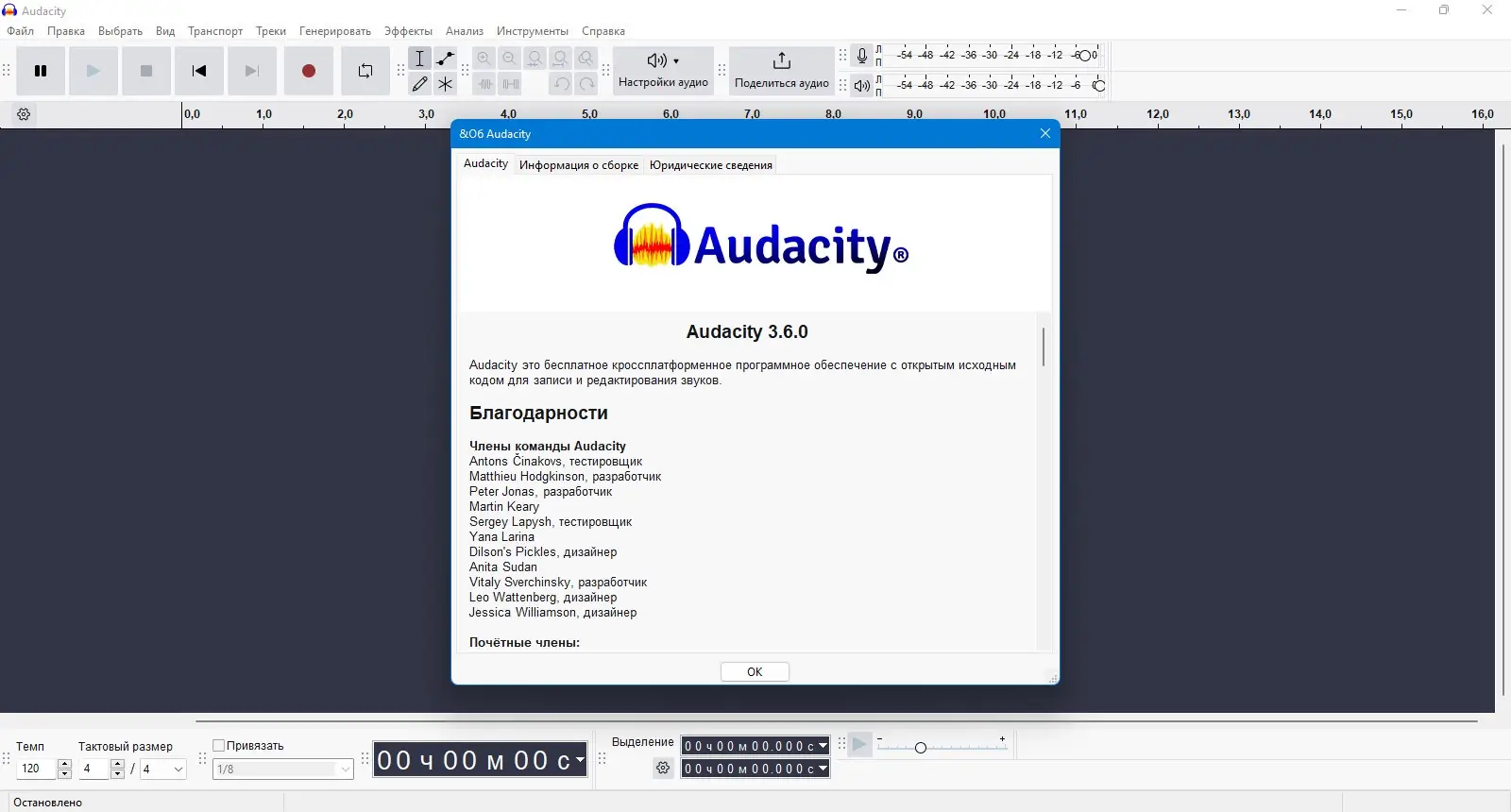 Настройки программы