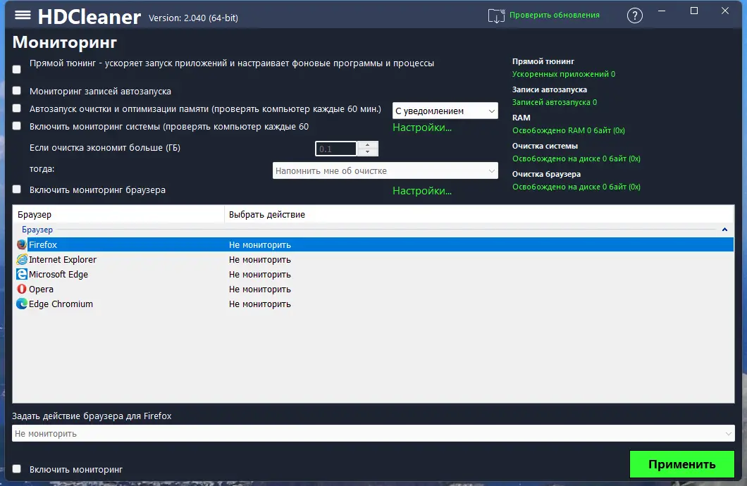 Настройки программы