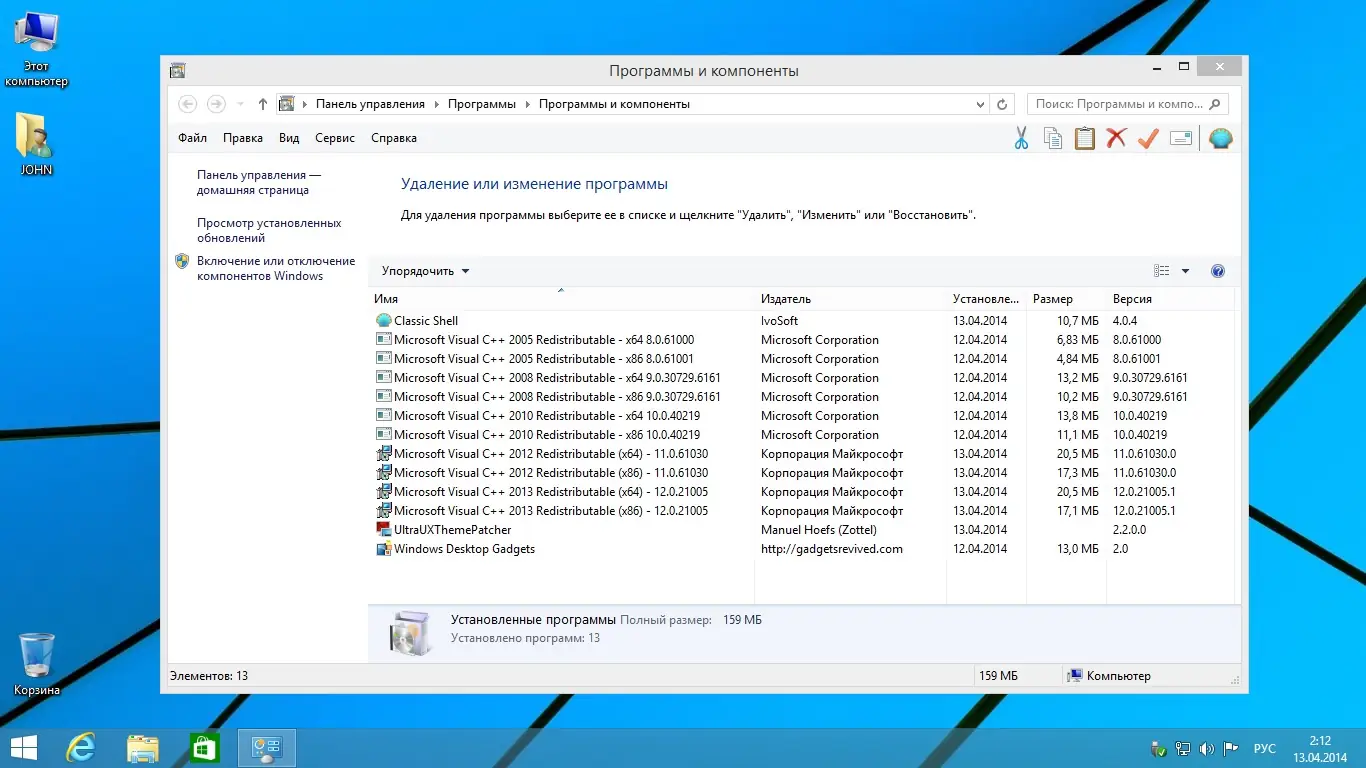 Настройки программы