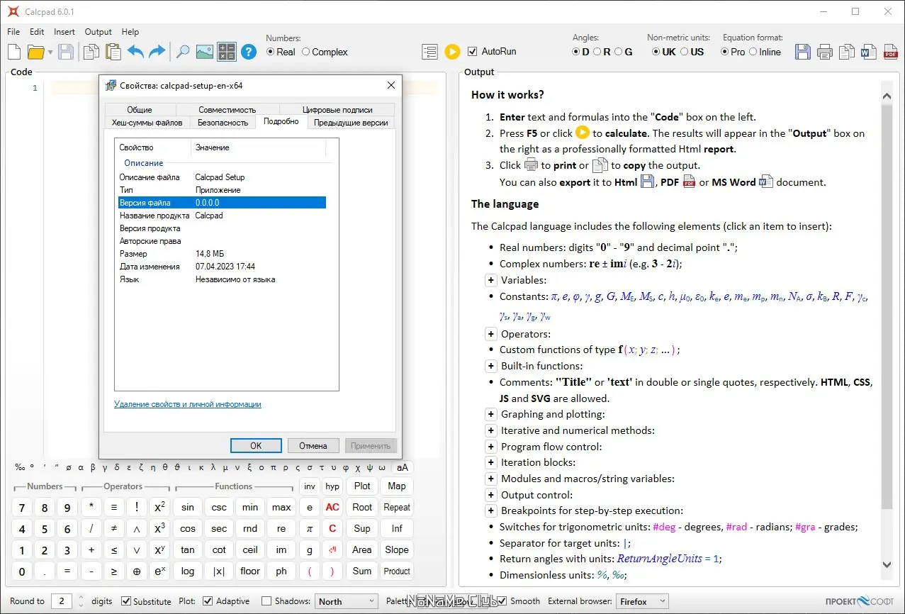 Настройки программы
