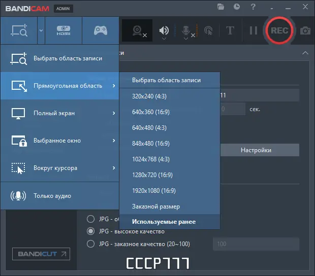 Настройки программы