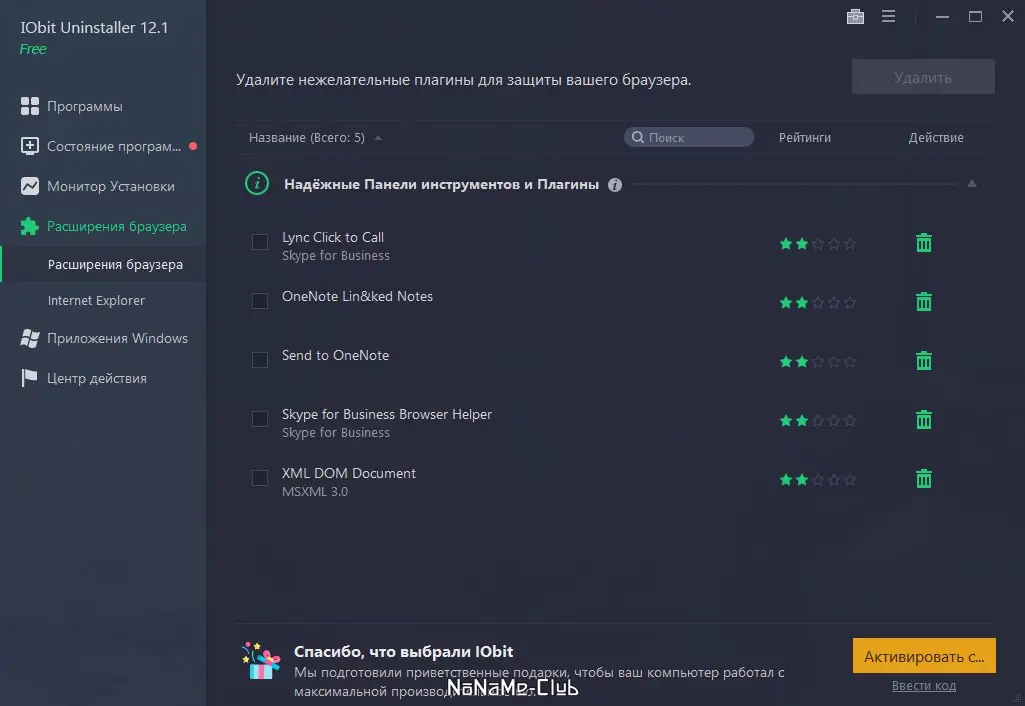 Настройки программы