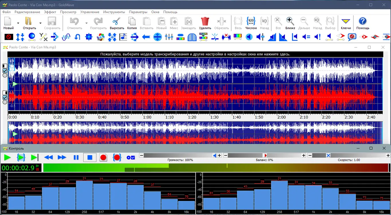 Настройки программы