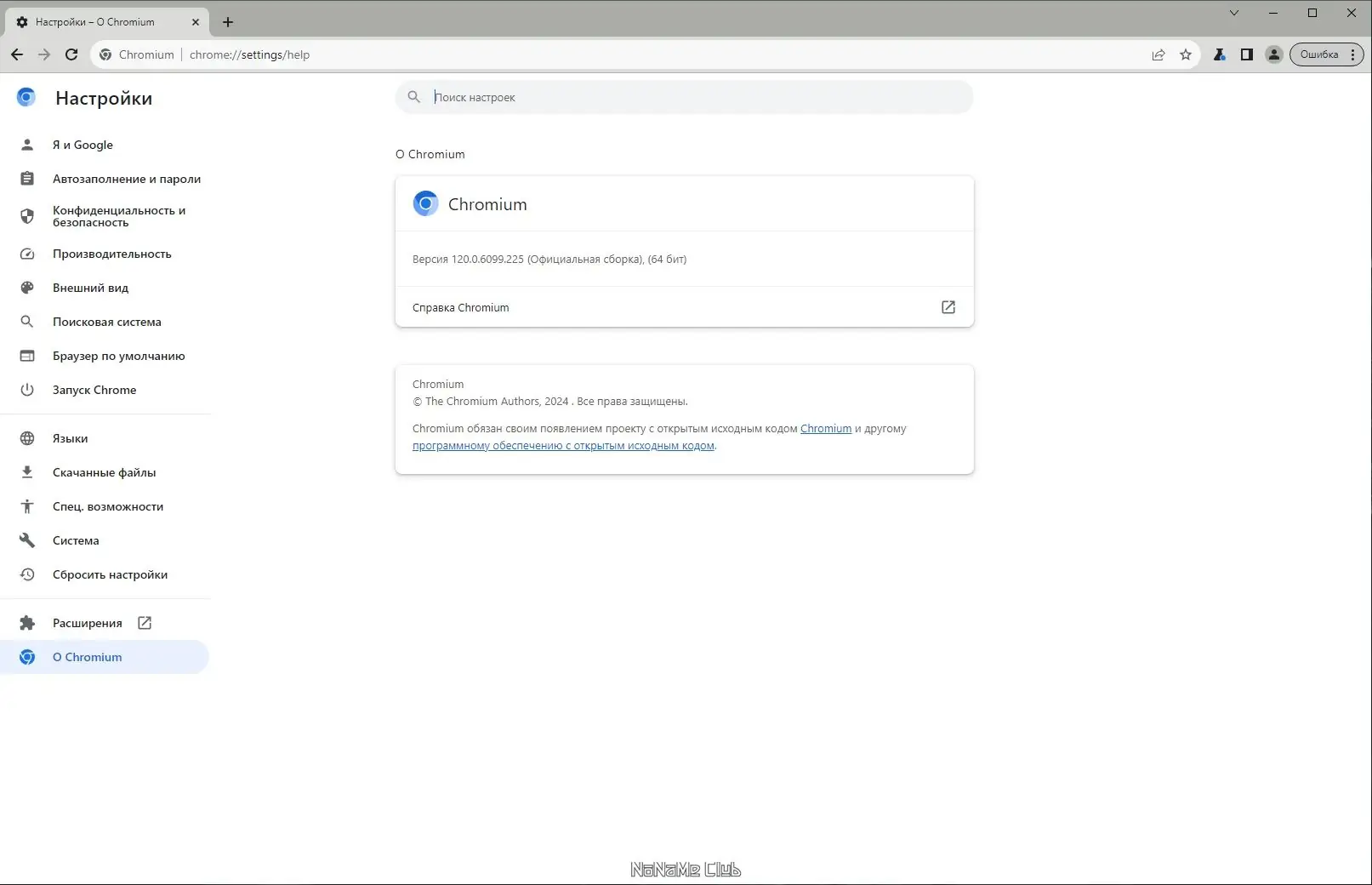 Настройки программы