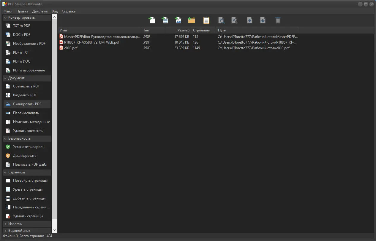 Настройки программы