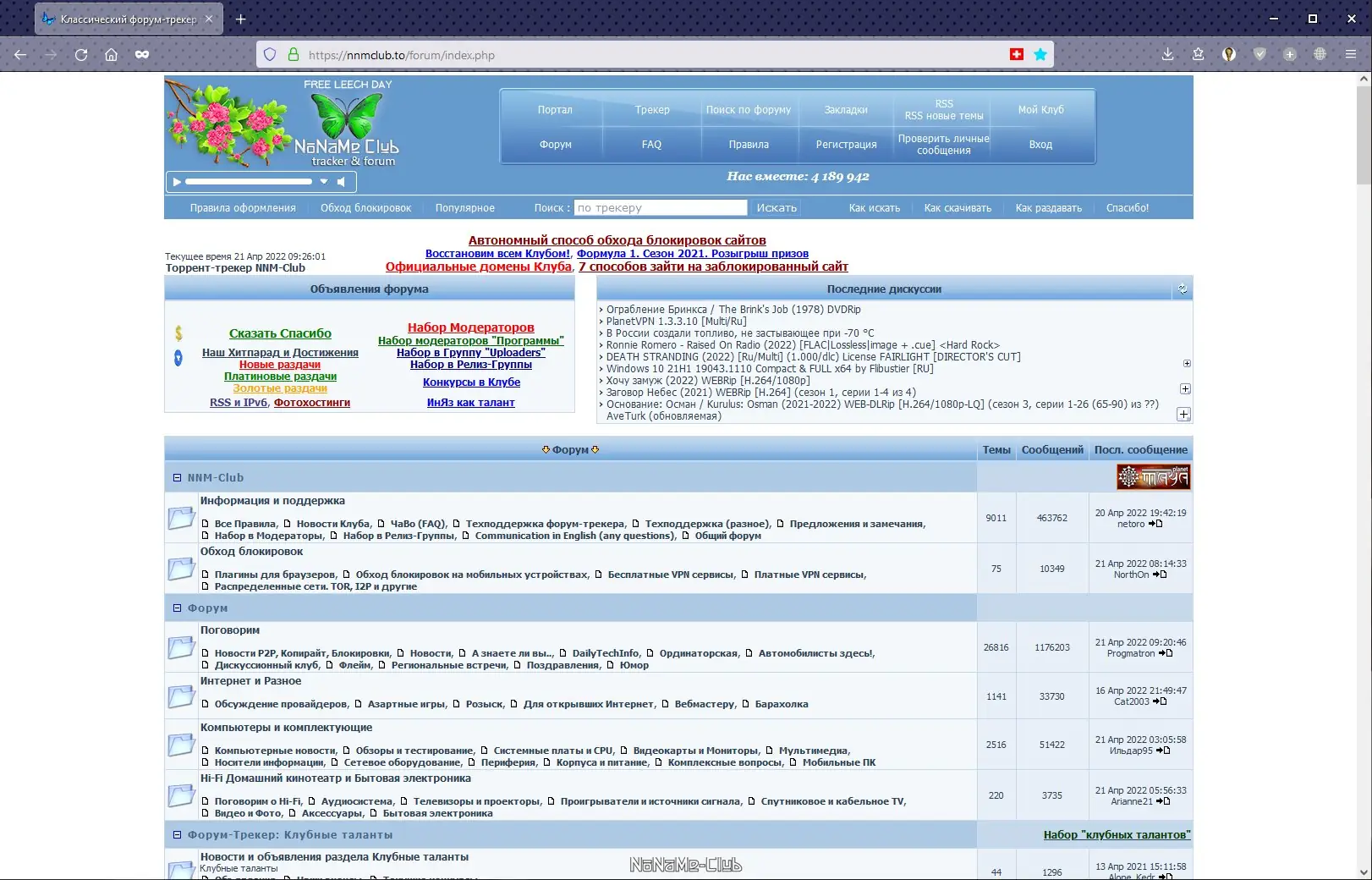 Настройки программы