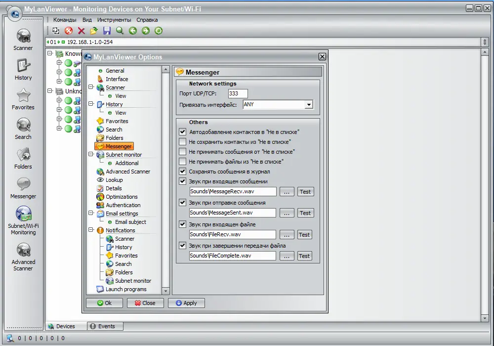 Настройки программы