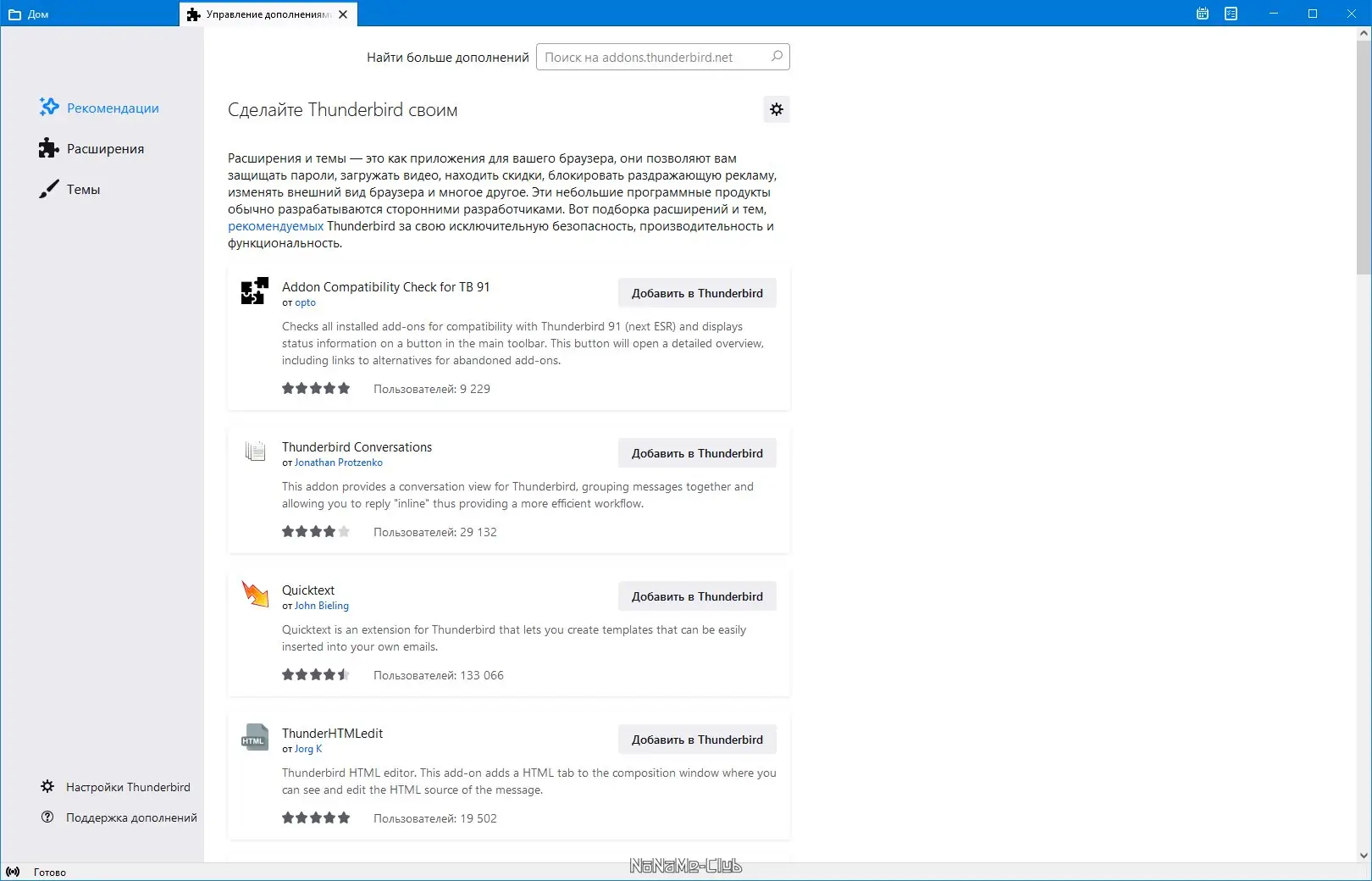 Настройки программы