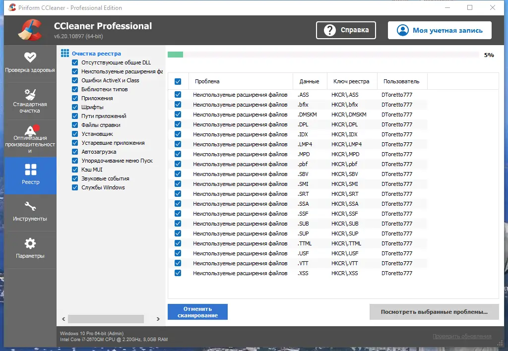 Настройки программы