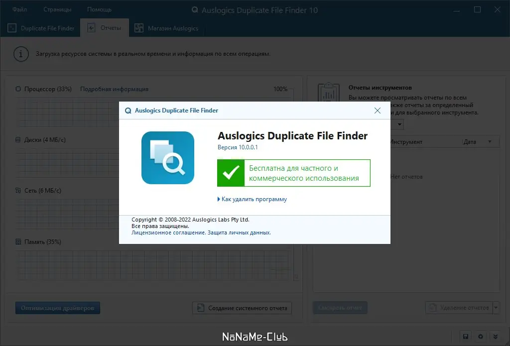 Настройки программы