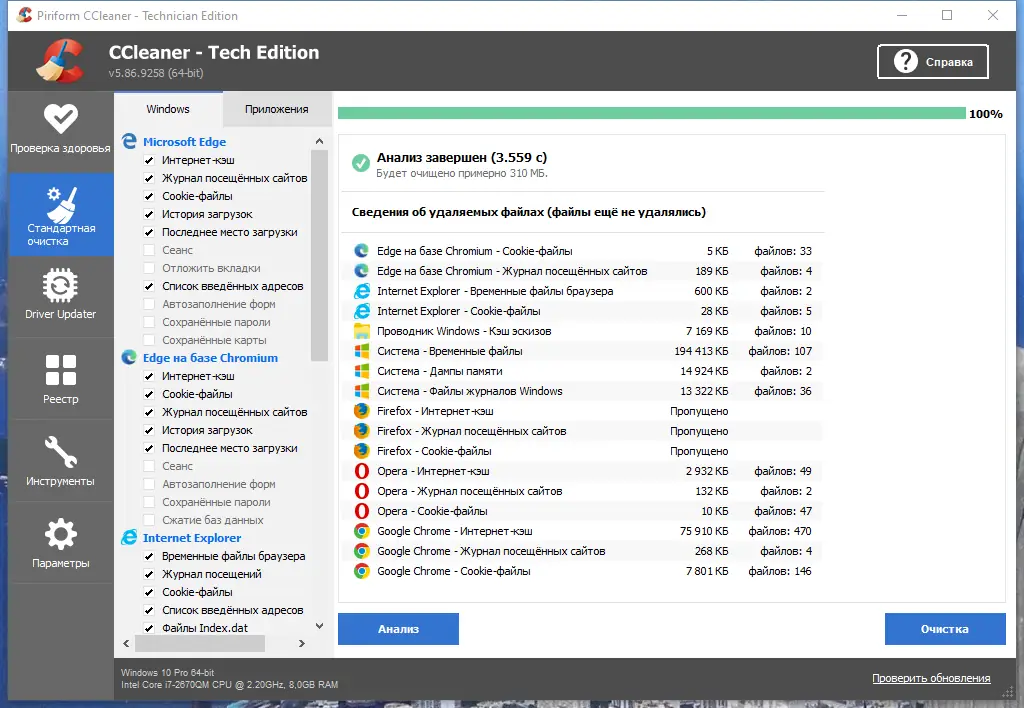 Настройки программы