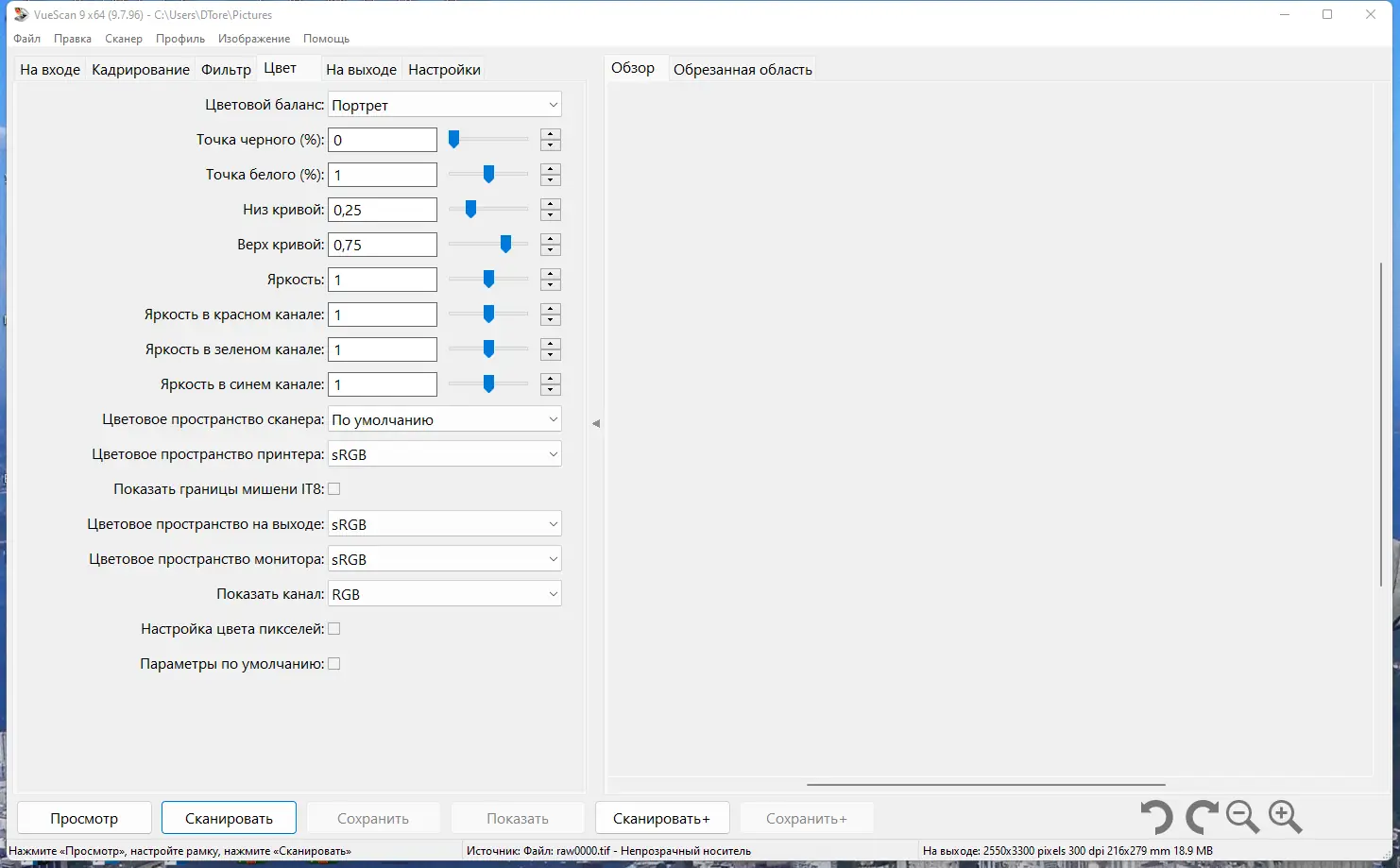 Настройки программы