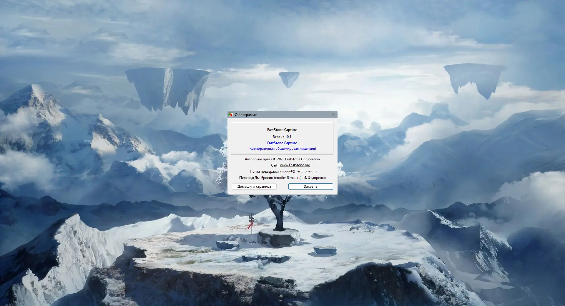 Настройки программы