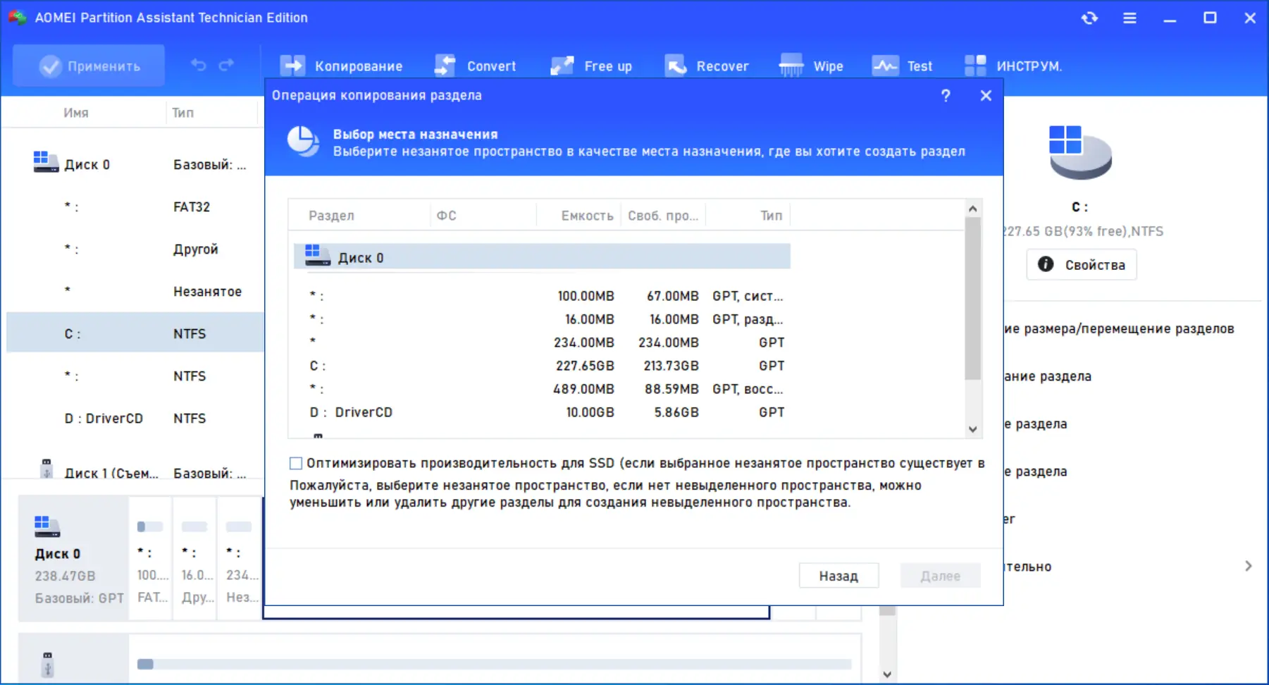 Настройки программы