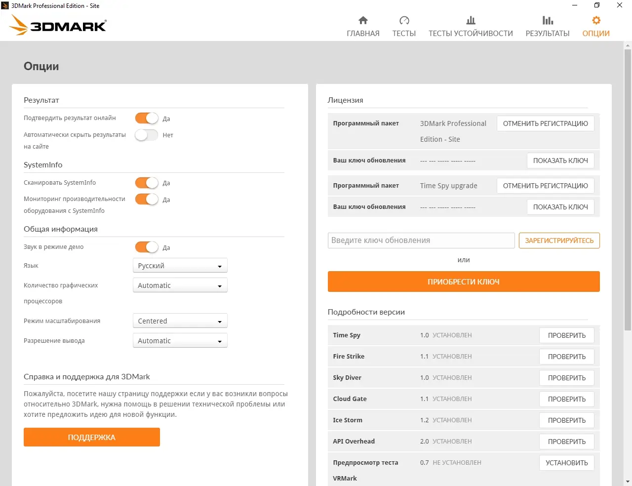 Настройки программы