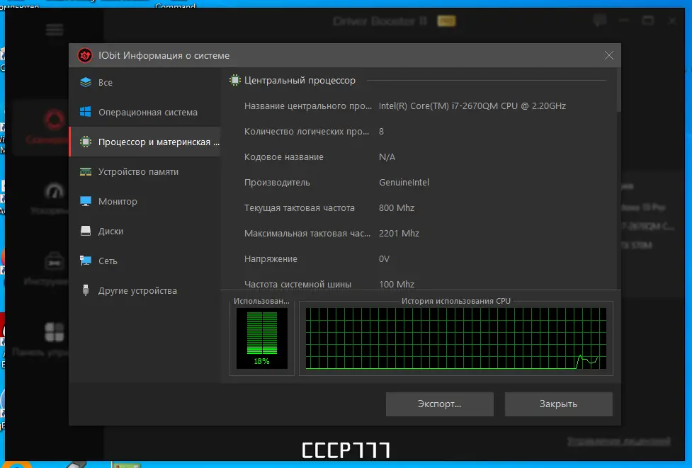 Настройки программы