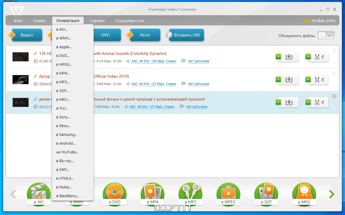 Настройки программы