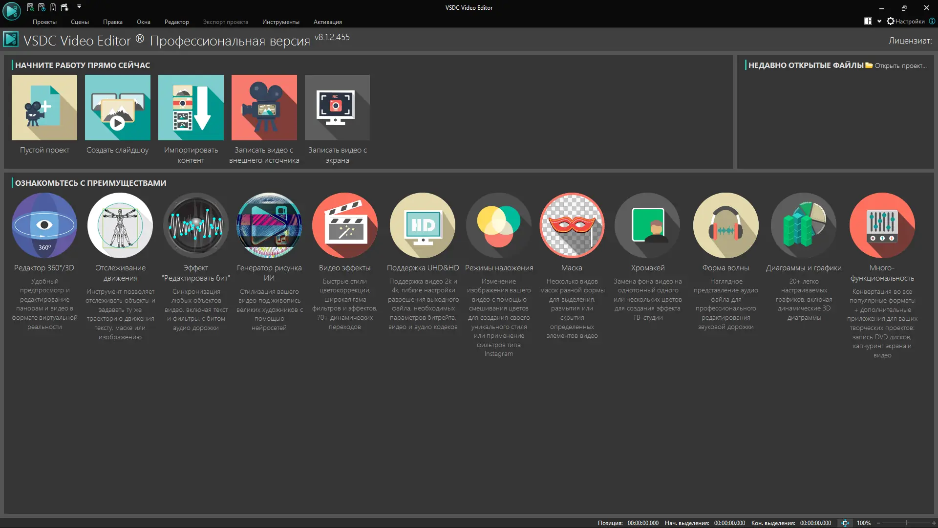 Настройки программы