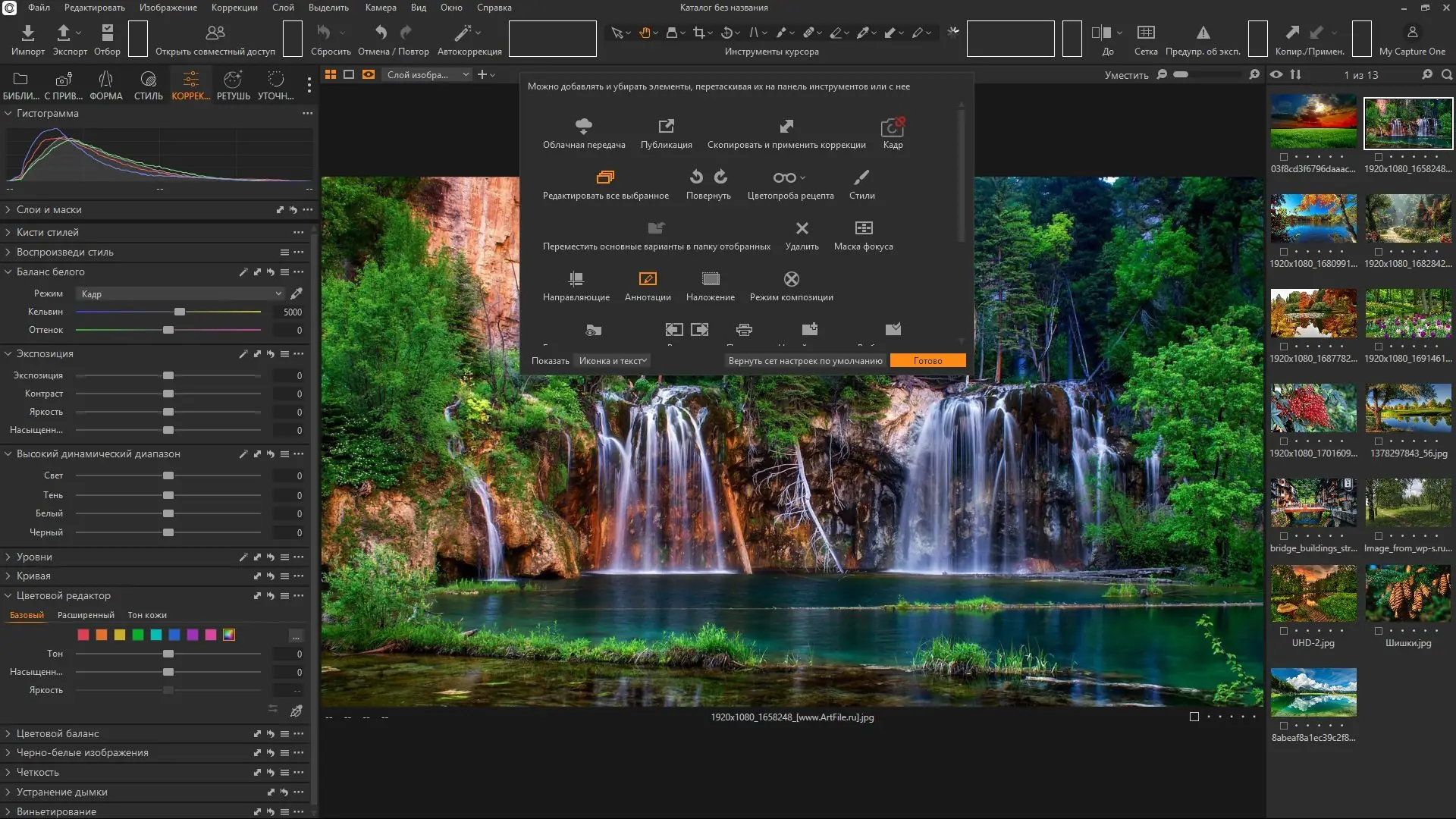 Настройки программы