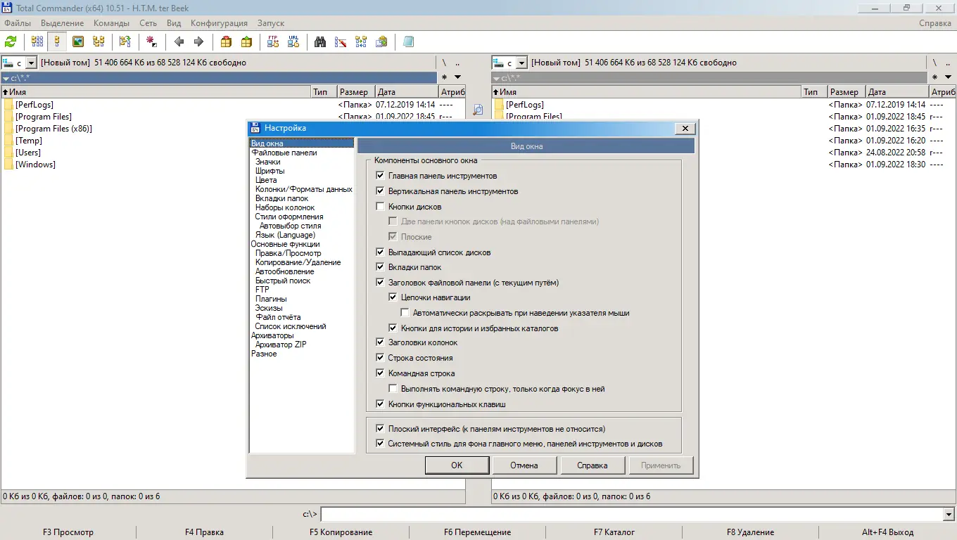 Настройки программы